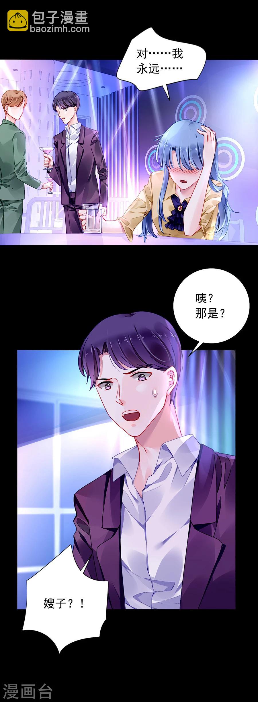 《落难千金的逆袭》漫画最新章节第87话 离婚协议书免费下拉式在线观看章节第【23】张图片