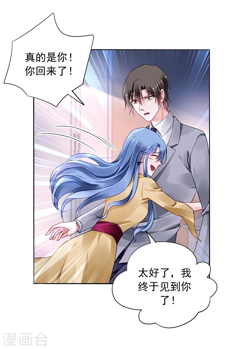 《落难千金的逆袭》漫画最新章节第87话 离婚协议书免费下拉式在线观看章节第【7】张图片