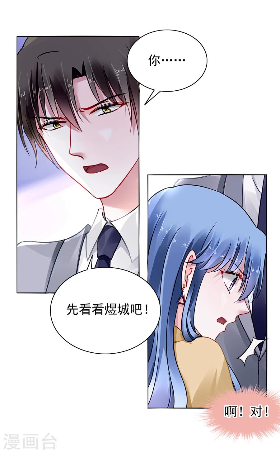 《落难千金的逆袭》漫画最新章节第87话 离婚协议书免费下拉式在线观看章节第【8】张图片