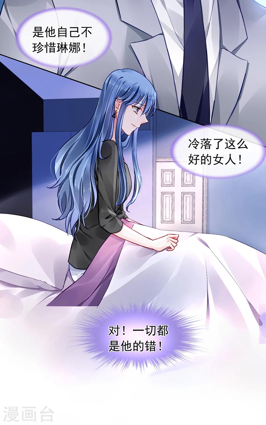 《落难千金的逆袭》漫画最新章节第88话 我不想背叛天岩免费下拉式在线观看章节第【12】张图片