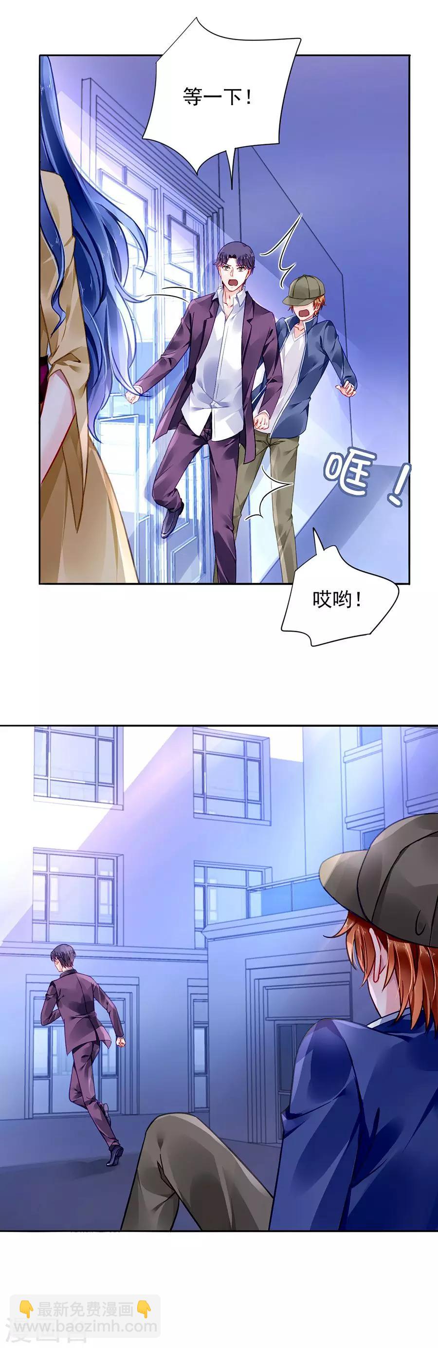 《落难千金的逆袭》漫画最新章节第88话 我不想背叛天岩免费下拉式在线观看章节第【17】张图片