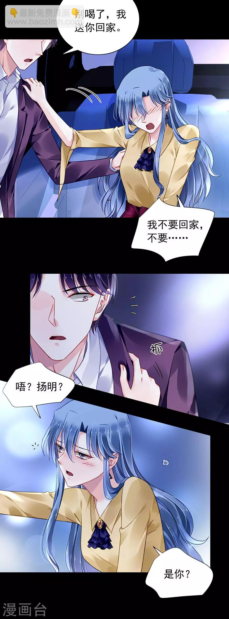 《落难千金的逆袭》漫画最新章节第88话 我不想背叛天岩免费下拉式在线观看章节第【2】张图片