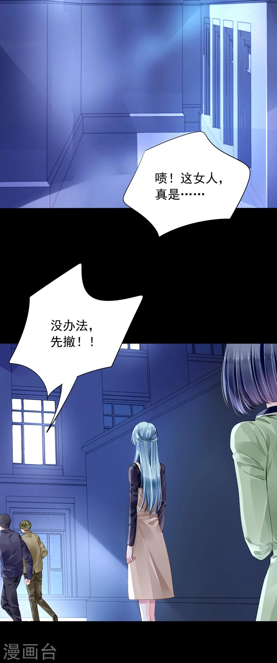 《落难千金的逆袭》漫画最新章节第90话 从来没有怪过你免费下拉式在线观看章节第【2】张图片