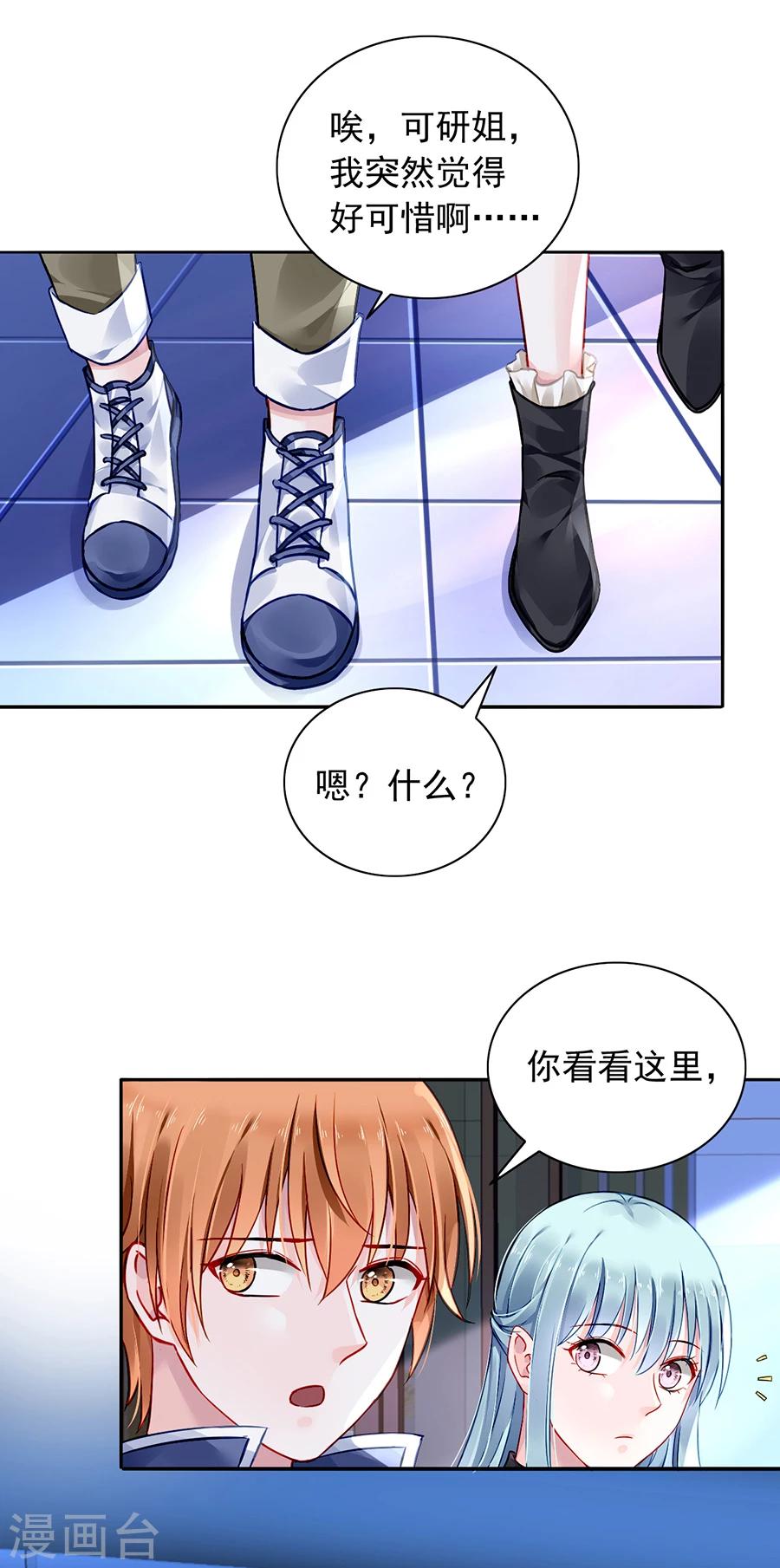 《落难千金的逆袭》漫画最新章节第90话 从来没有怪过你免费下拉式在线观看章节第【20】张图片