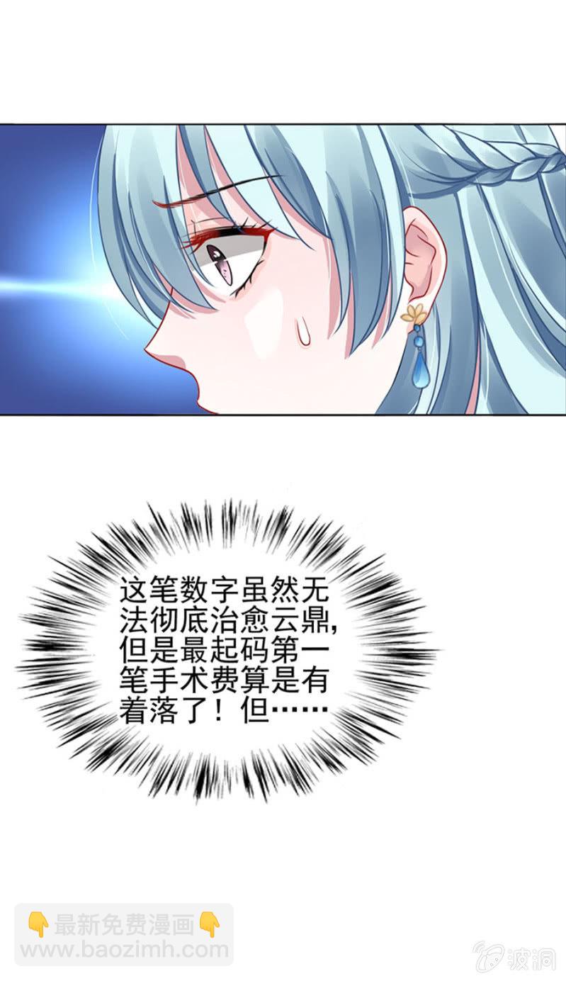 【落难千金的逆袭】漫画-（纯情牌）章节漫画下拉式图片-11.jpg