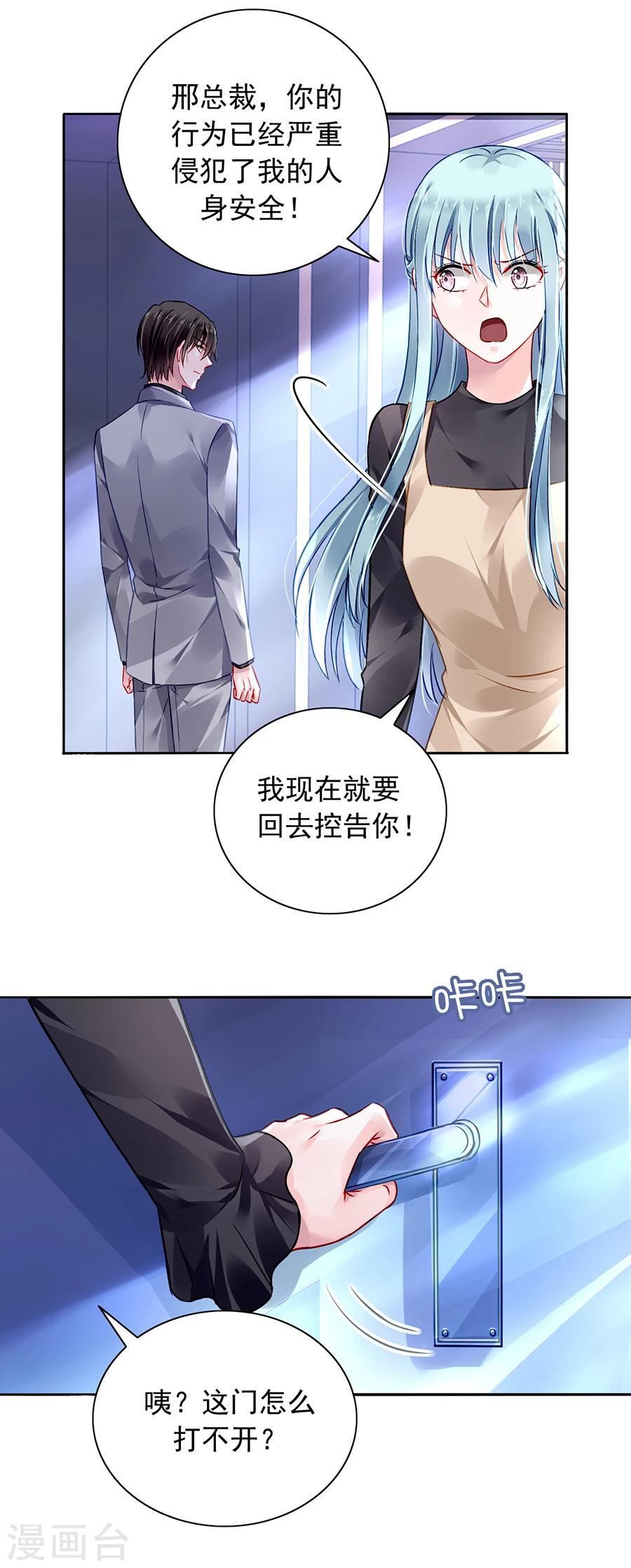 《落难千金的逆袭》漫画最新章节第91话 我是不是疯了免费下拉式在线观看章节第【17】张图片