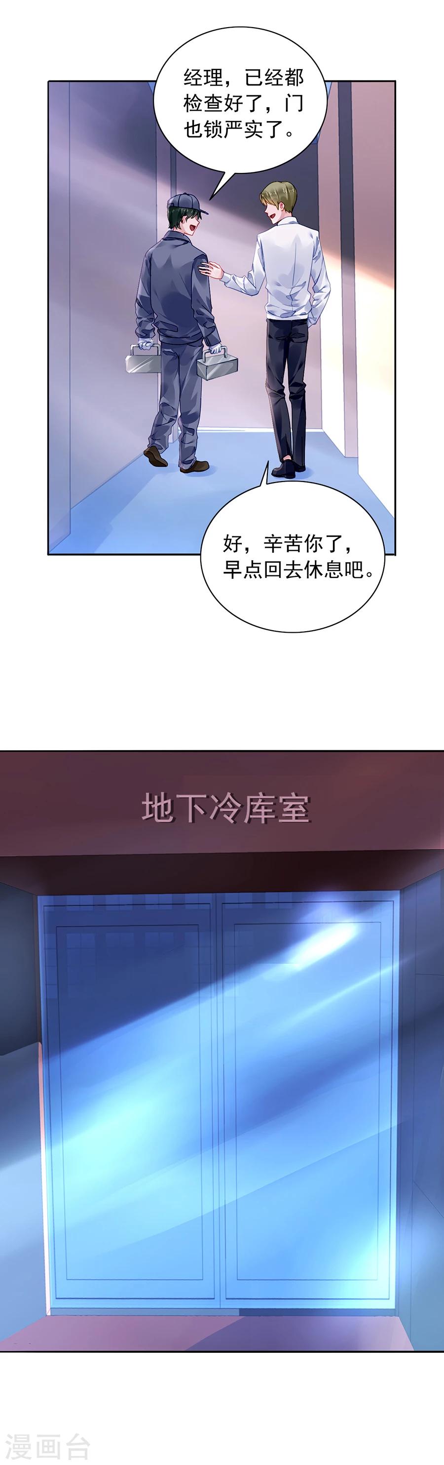 《落难千金的逆袭》漫画最新章节第91话 我是不是疯了免费下拉式在线观看章节第【18】张图片