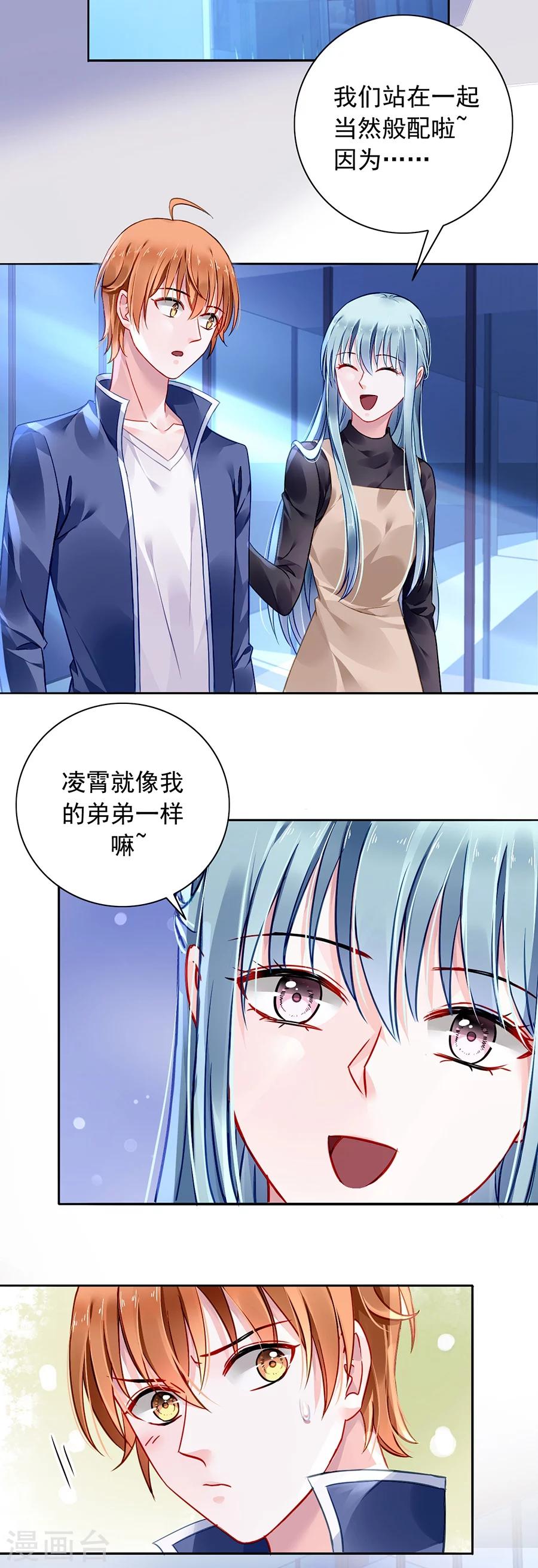 《落难千金的逆袭》漫画最新章节第91话 我是不是疯了免费下拉式在线观看章节第【2】张图片