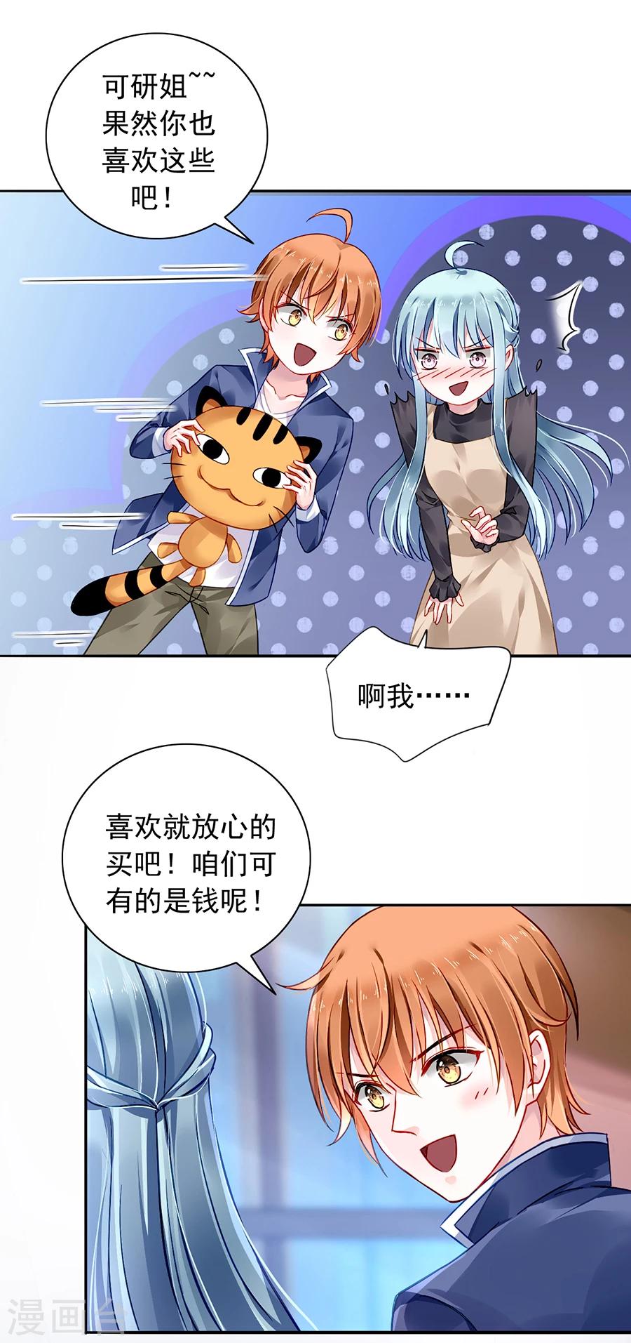 《落难千金的逆袭》漫画最新章节第91话 我是不是疯了免费下拉式在线观看章节第【7】张图片