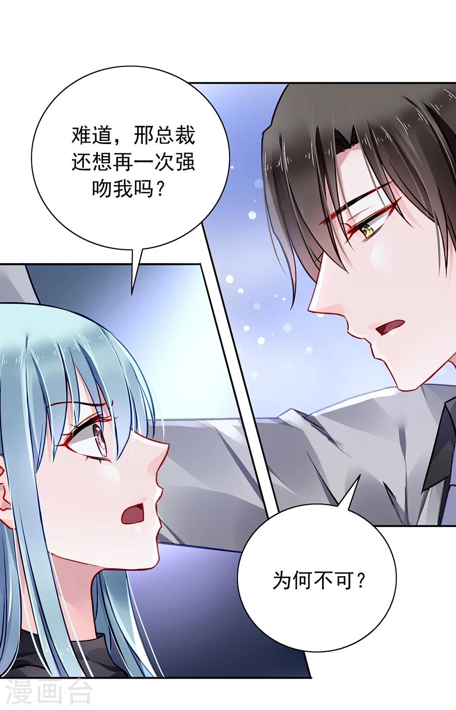 《落难千金的逆袭》漫画最新章节第92话 虚荣的女人免费下拉式在线观看章节第【4】张图片