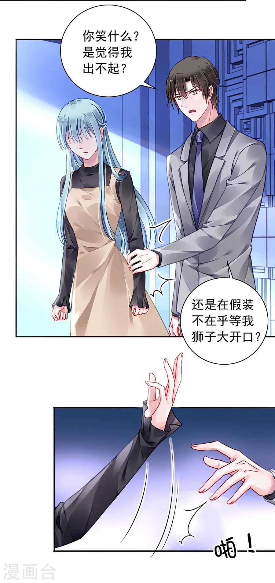 《落难千金的逆袭》漫画最新章节第92话 虚荣的女人免费下拉式在线观看章节第【7】张图片