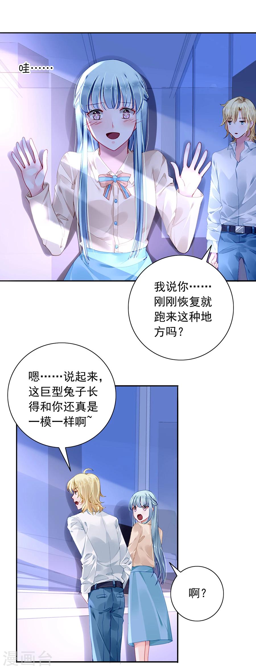 《落难千金的逆袭》漫画最新章节第94话 教导煜城免费下拉式在线观看章节第【10】张图片