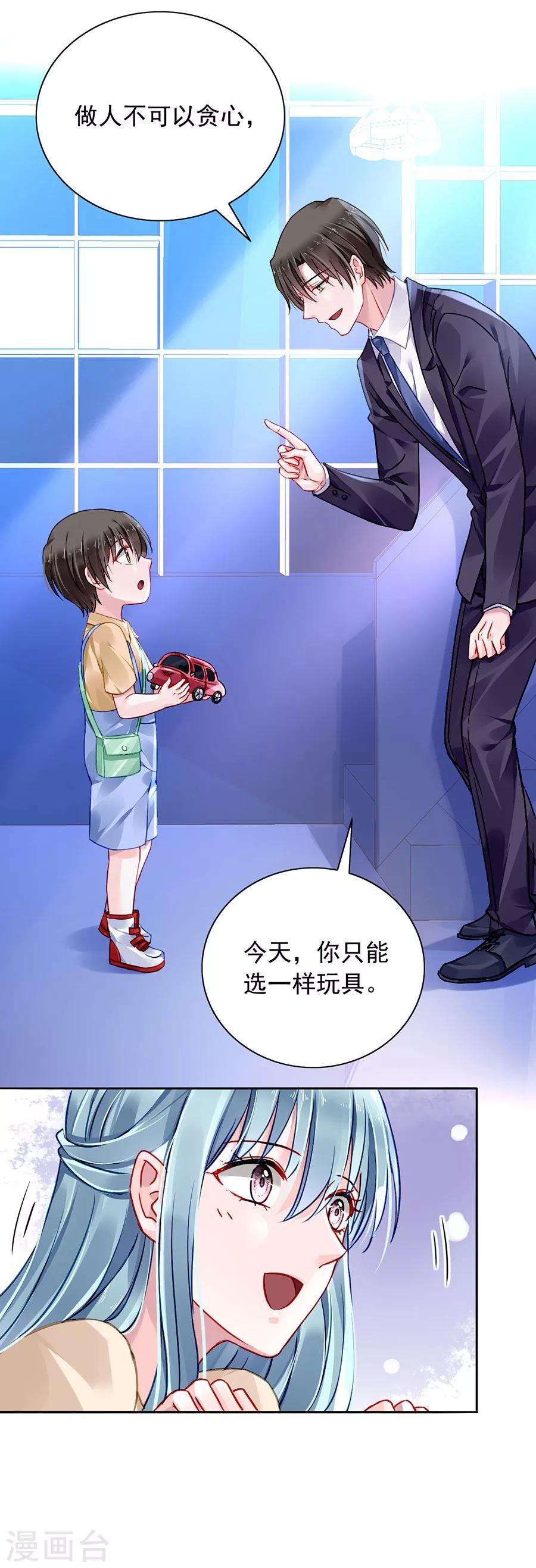 《落难千金的逆袭》漫画最新章节第94话 教导煜城免费下拉式在线观看章节第【20】张图片