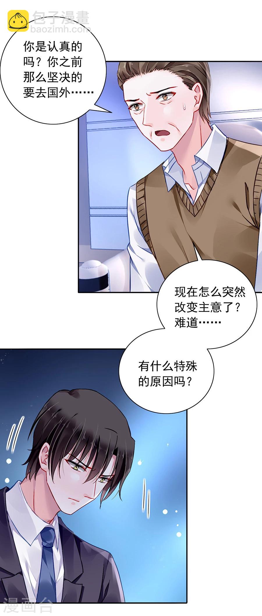 《落难千金的逆袭》漫画最新章节第94话 教导煜城免费下拉式在线观看章节第【3】张图片