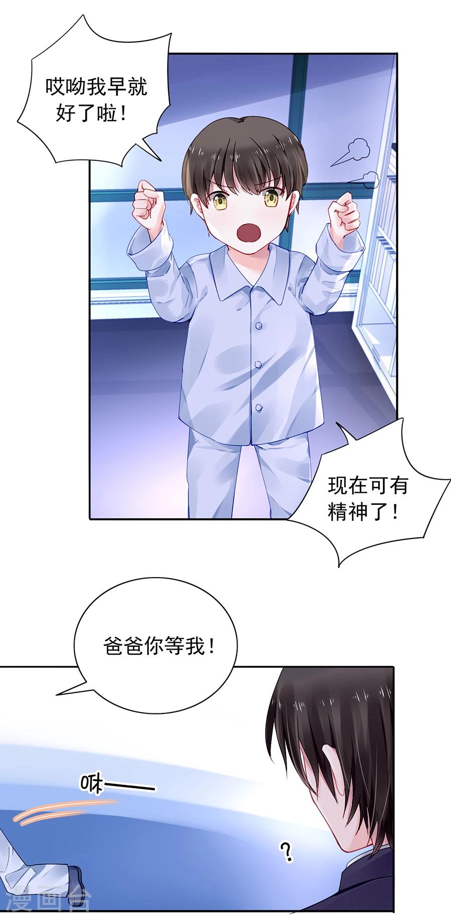 《落难千金的逆袭》漫画最新章节第94话 教导煜城免费下拉式在线观看章节第【7】张图片