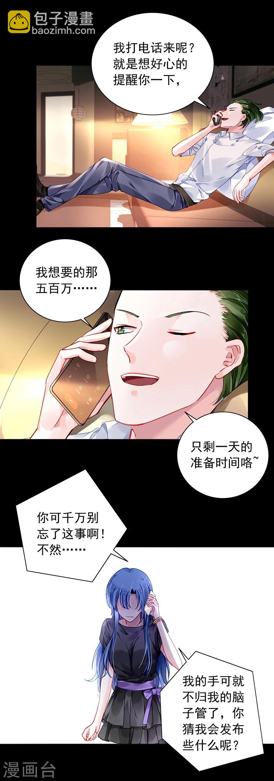 《落难千金的逆袭》漫画最新章节第96话 小伙子结婚了吗免费下拉式在线观看章节第【11】张图片