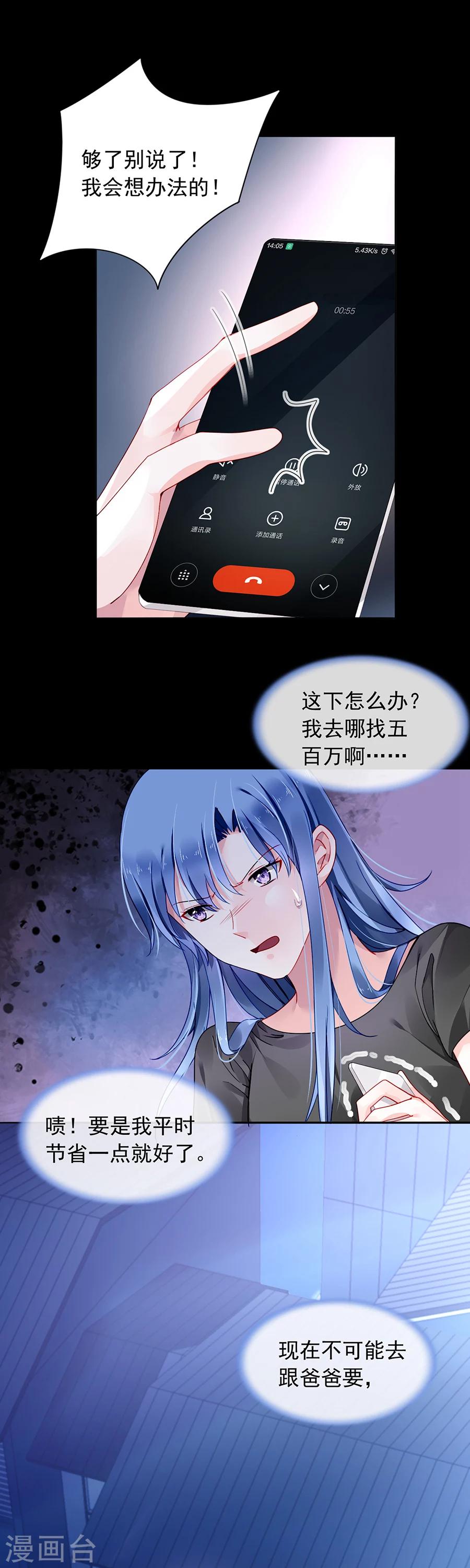 《落难千金的逆袭》漫画最新章节第96话 小伙子结婚了吗免费下拉式在线观看章节第【12】张图片