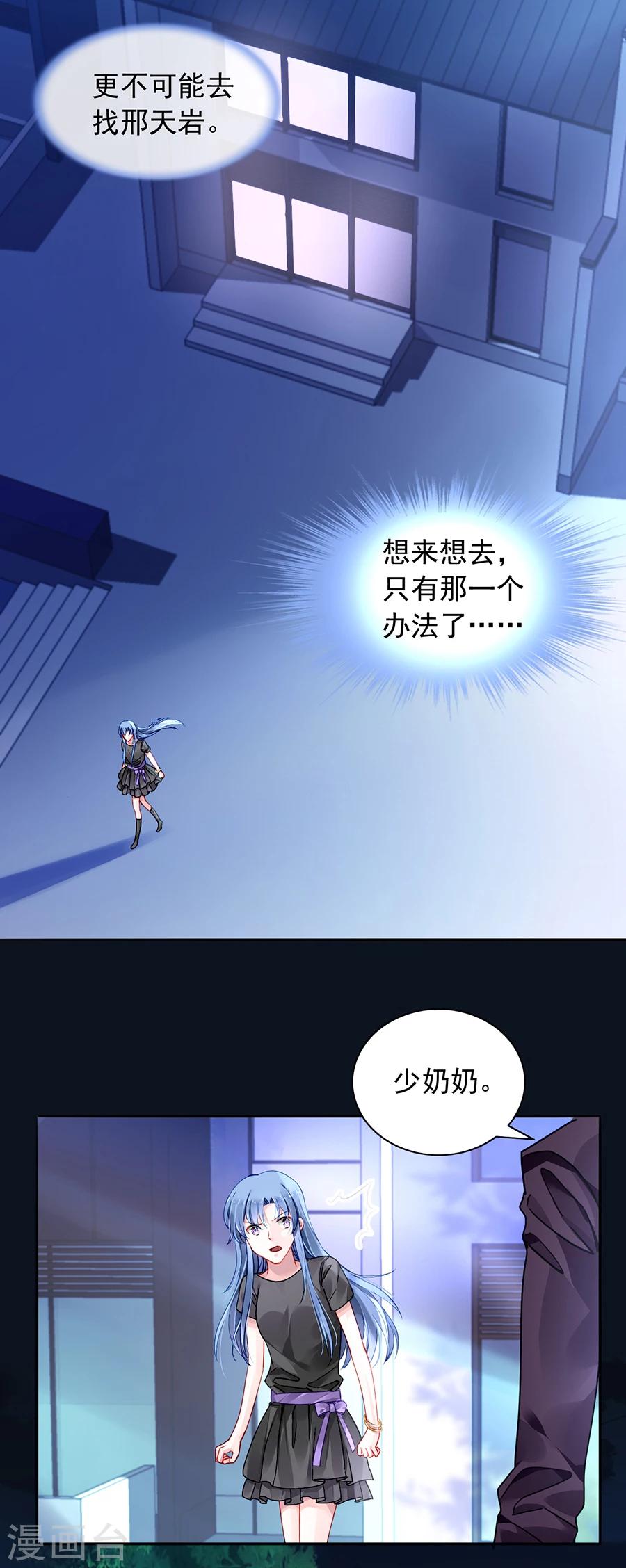 《落难千金的逆袭》漫画最新章节第96话 小伙子结婚了吗免费下拉式在线观看章节第【13】张图片