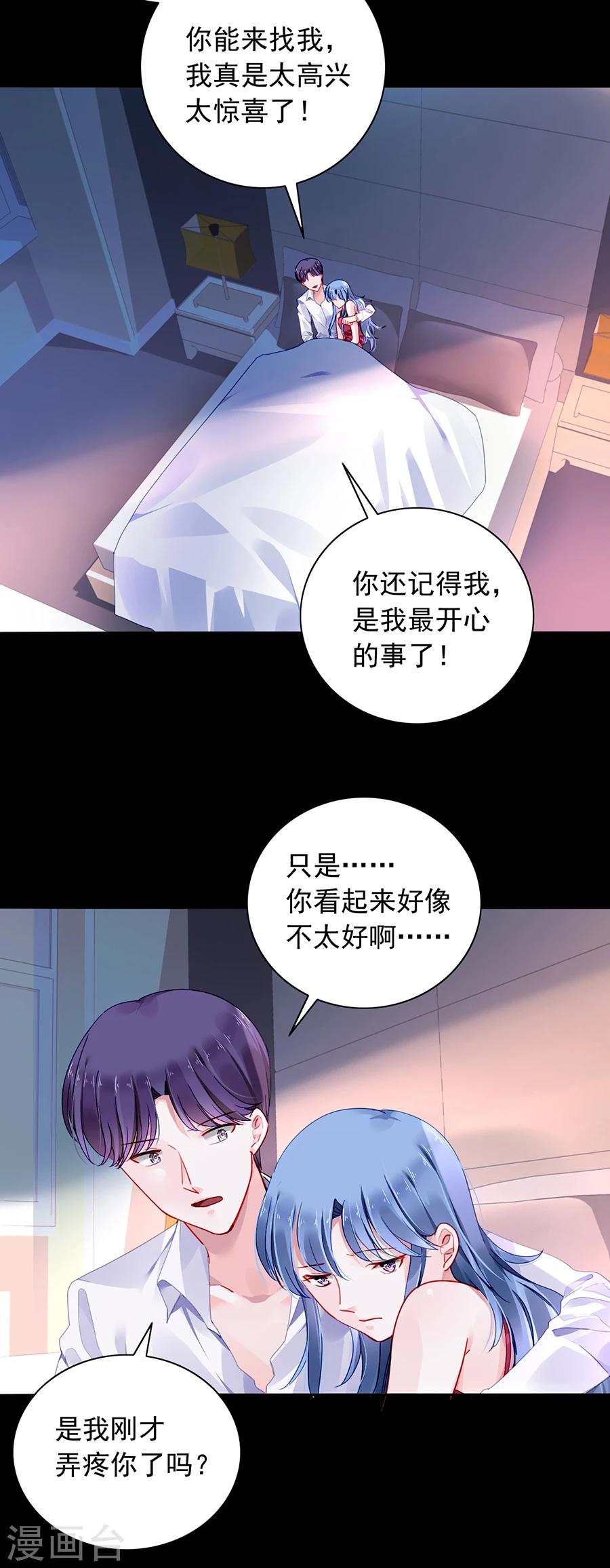 《落难千金的逆袭》漫画最新章节第96话 小伙子结婚了吗免费下拉式在线观看章节第【20】张图片