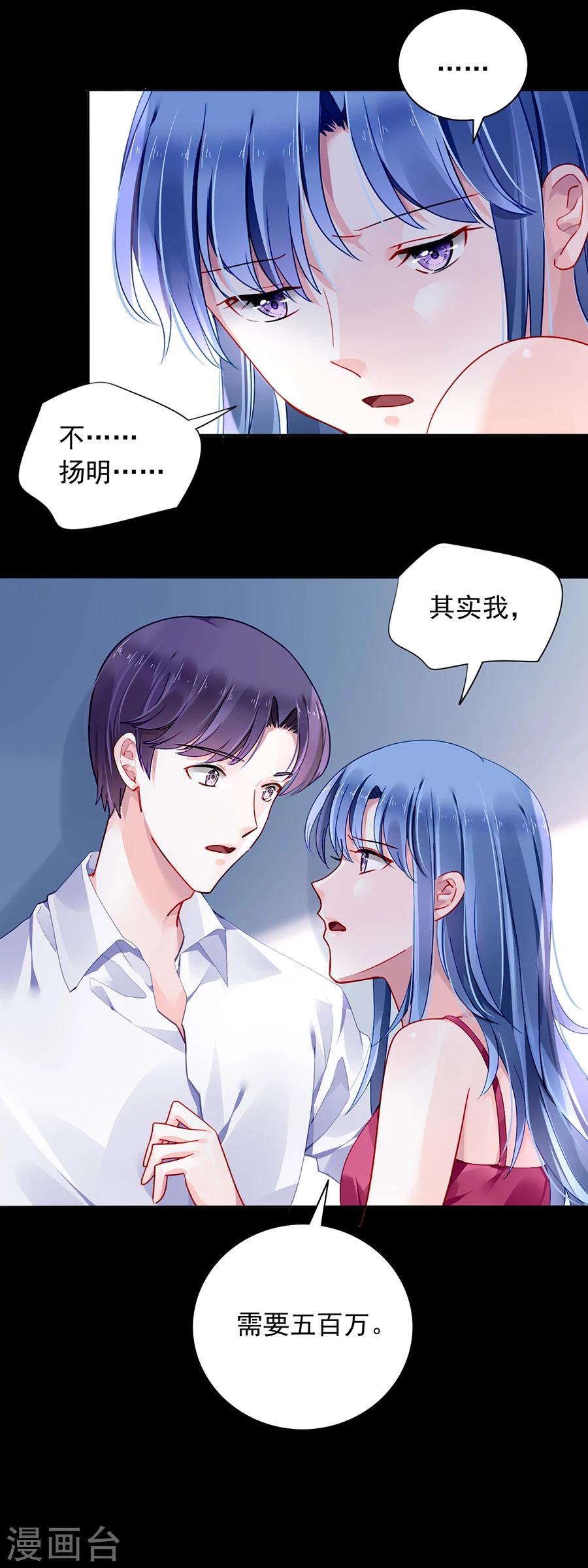 《落难千金的逆袭》漫画最新章节第96话 小伙子结婚了吗免费下拉式在线观看章节第【21】张图片