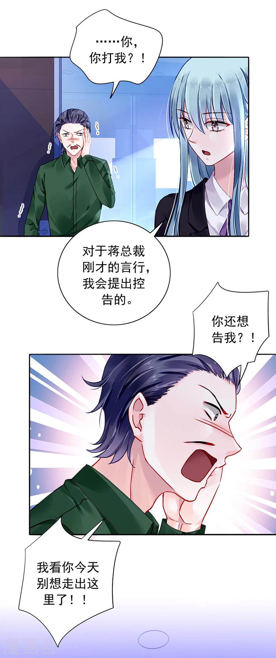 《落难千金的逆袭》漫画最新章节第99话 嘲讽与奚落免费下拉式在线观看章节第【12】张图片