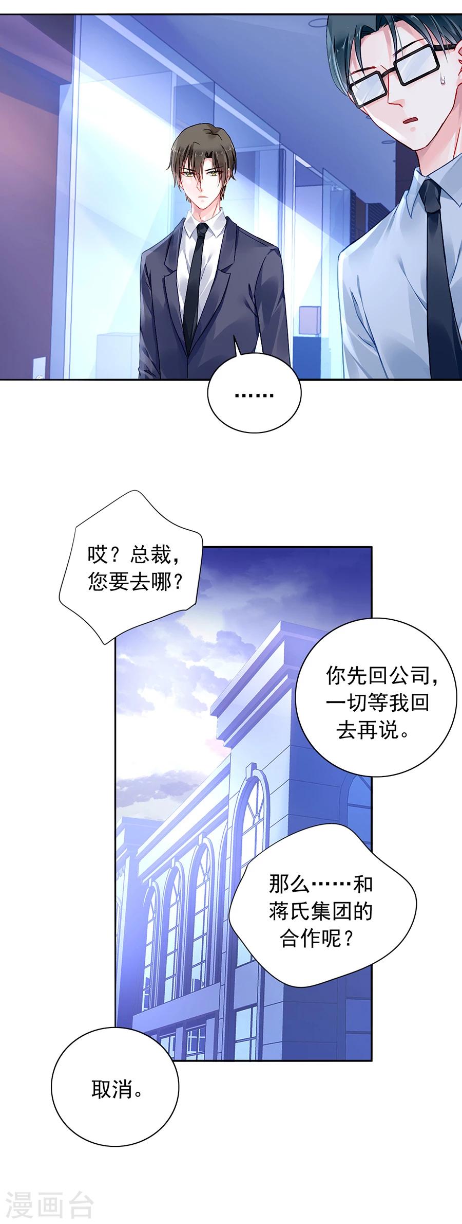 《落难千金的逆袭》漫画最新章节第99话 嘲讽与奚落免费下拉式在线观看章节第【17】张图片