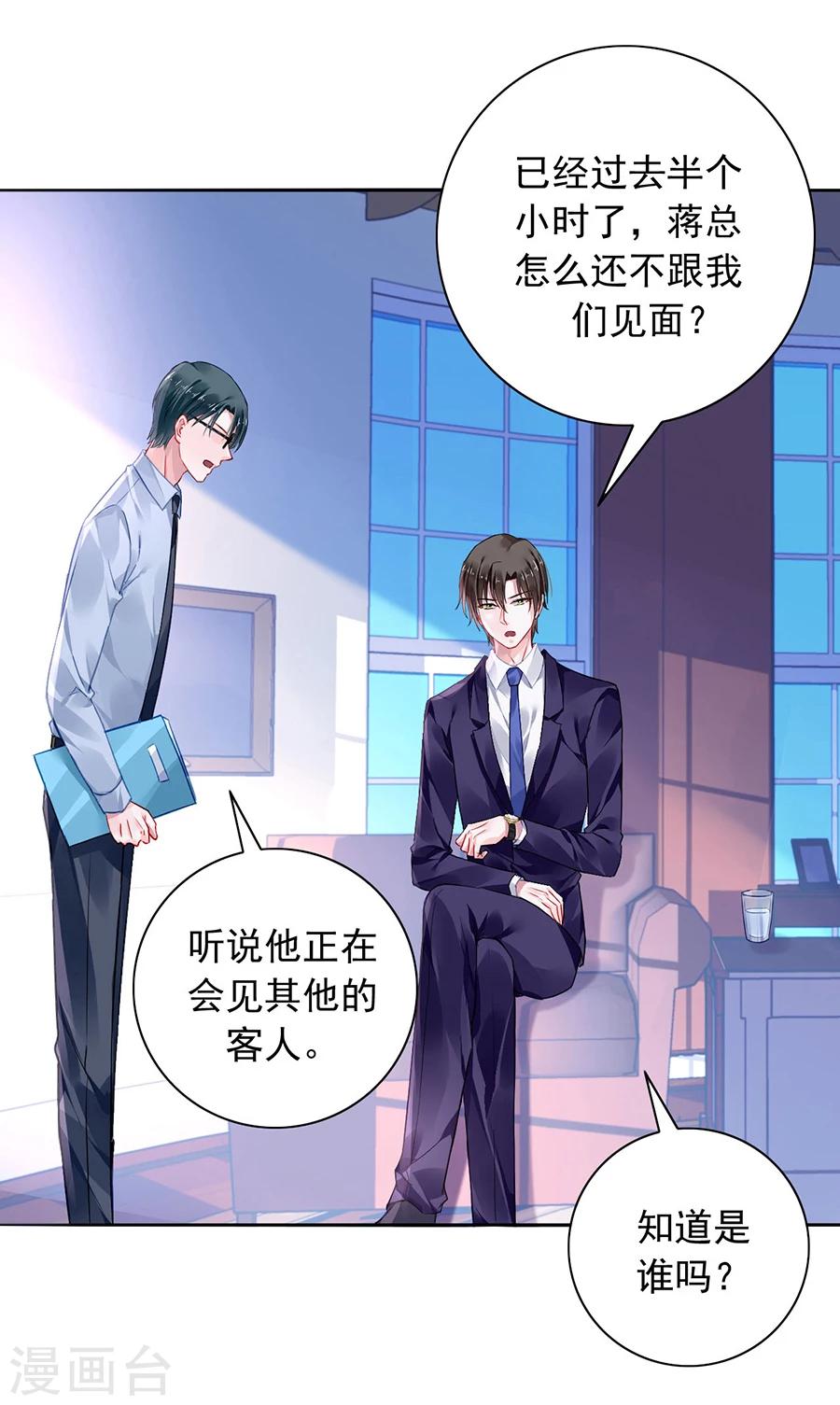 《落难千金的逆袭》漫画最新章节第99话 嘲讽与奚落免费下拉式在线观看章节第【2】张图片