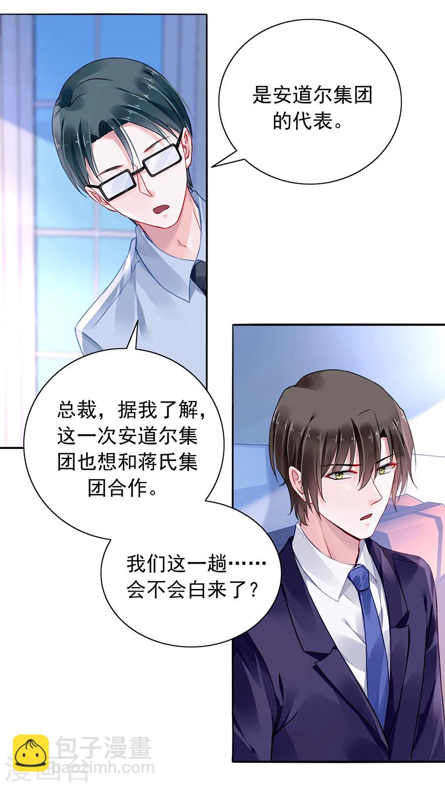 《落难千金的逆袭》漫画最新章节第99话 嘲讽与奚落免费下拉式在线观看章节第【3】张图片