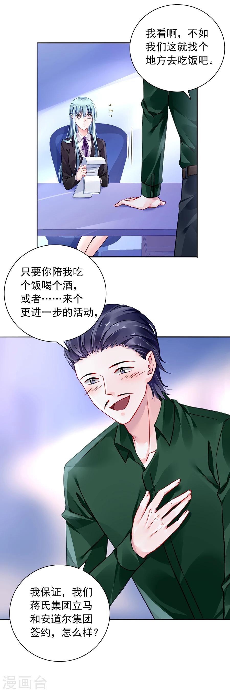 《落难千金的逆袭》漫画最新章节第99话 嘲讽与奚落免费下拉式在线观看章节第【7】张图片