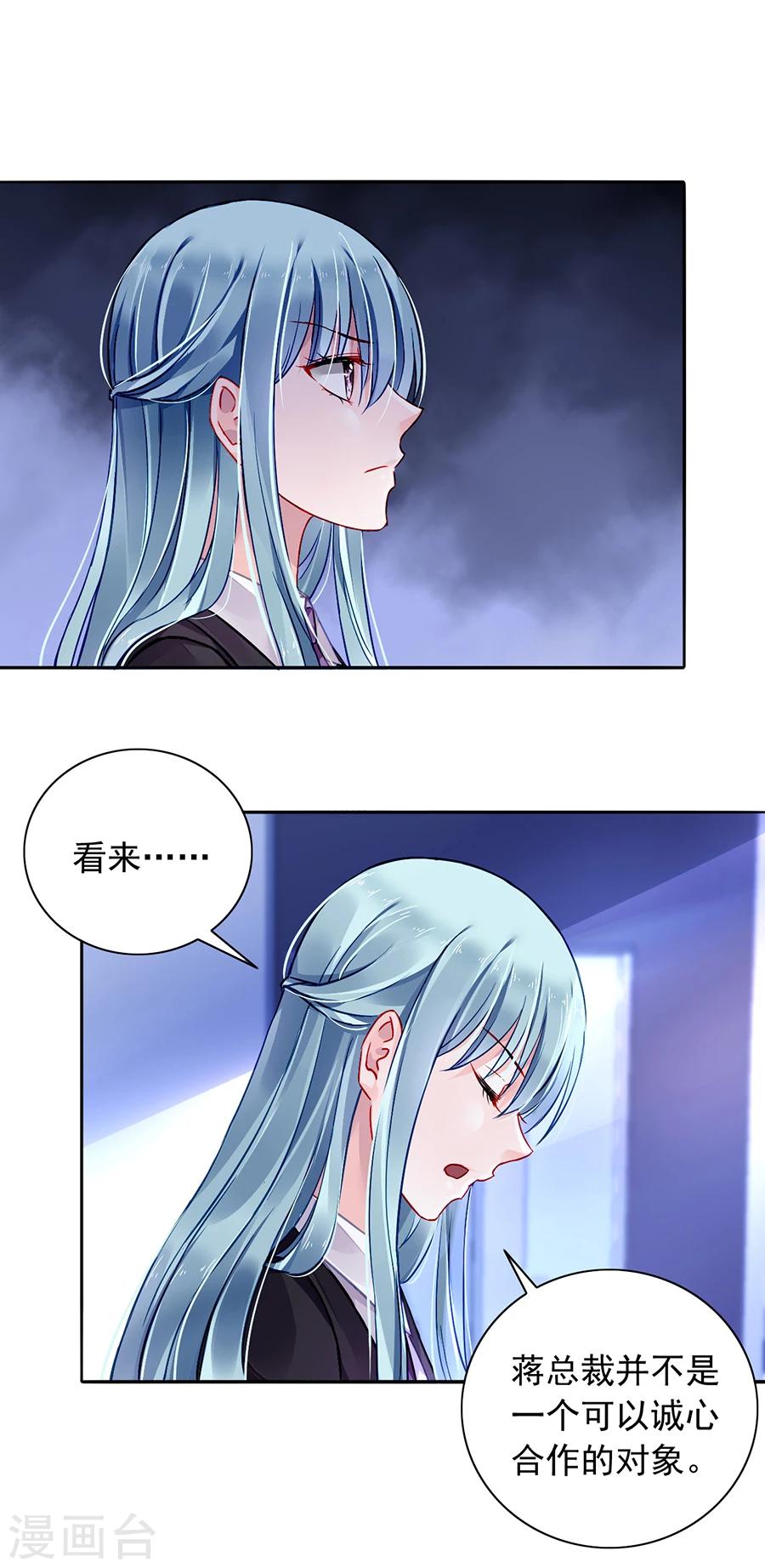 《落难千金的逆袭》漫画最新章节第99话 嘲讽与奚落免费下拉式在线观看章节第【8】张图片