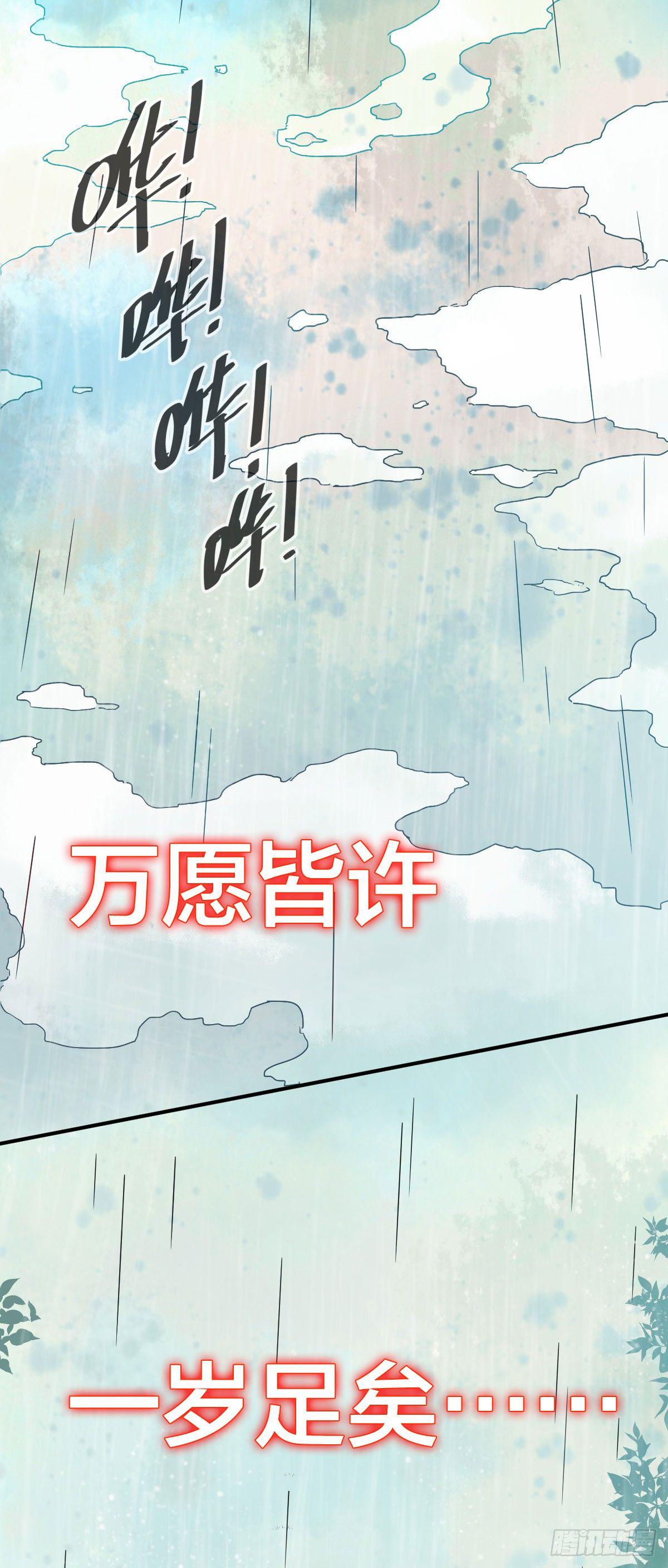 《路无归（这些神兽有点萌系列）》漫画最新章节第1话免费下拉式在线观看章节第【3】张图片