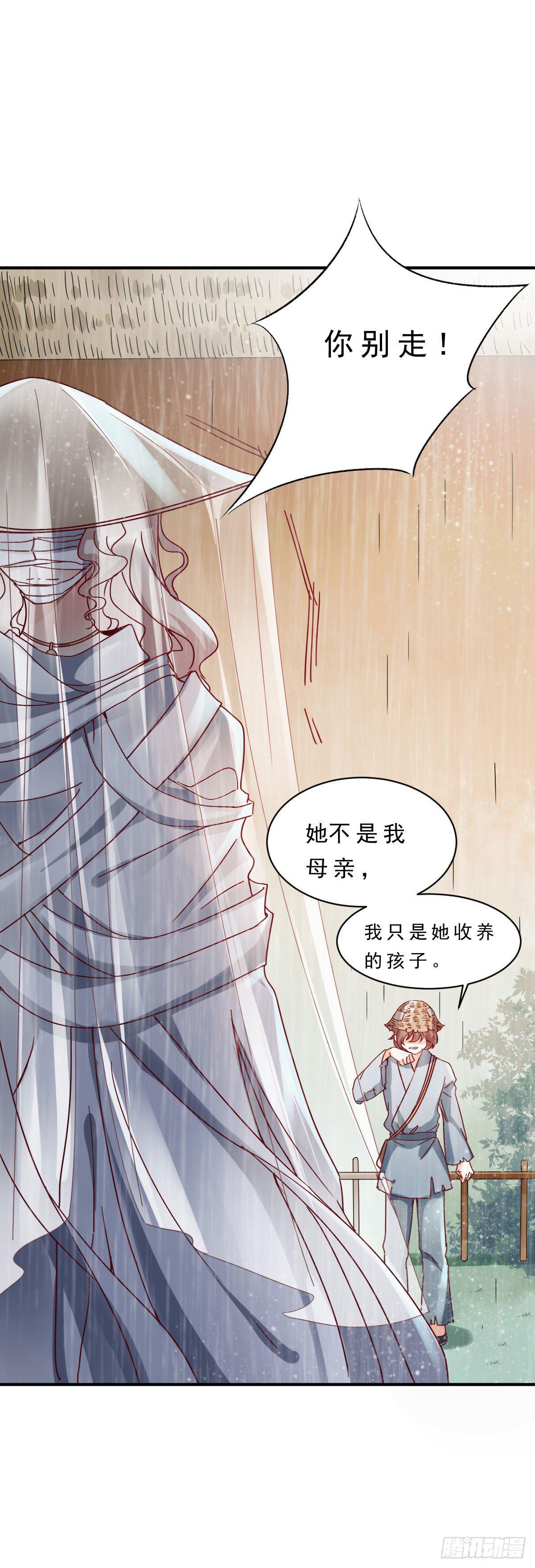 《路无归（这些神兽有点萌系列）》漫画最新章节第2话免费下拉式在线观看章节第【7】张图片