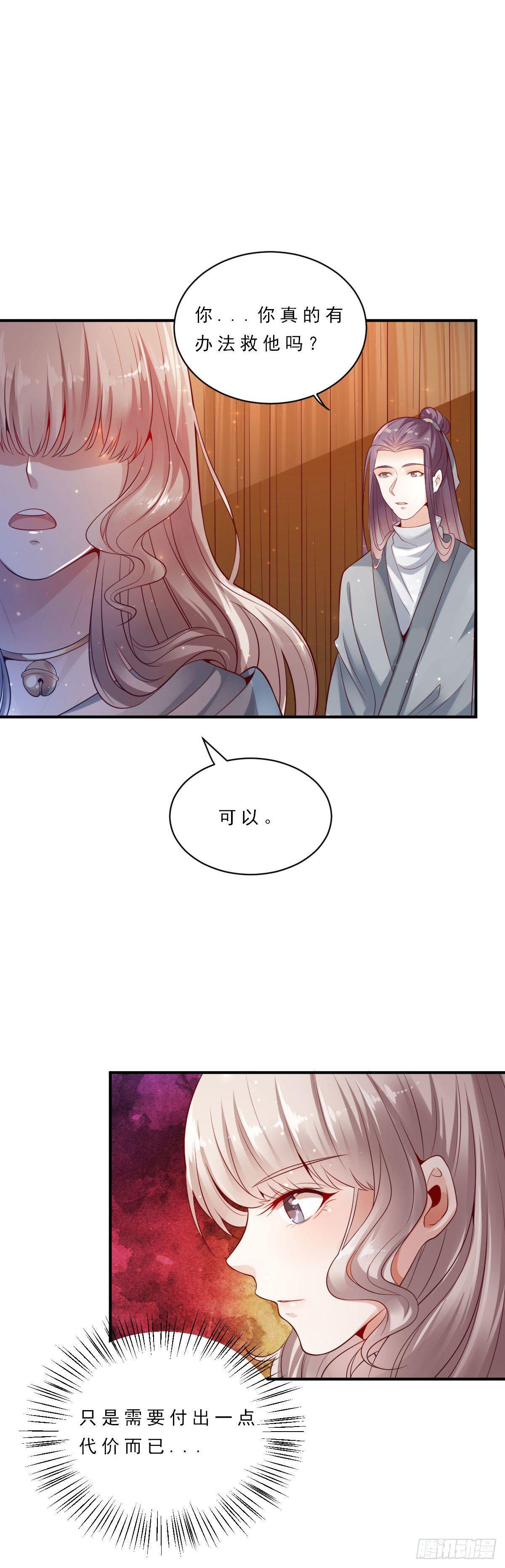 《路无归（这些神兽有点萌系列）》漫画最新章节第12话免费下拉式在线观看章节第【6】张图片