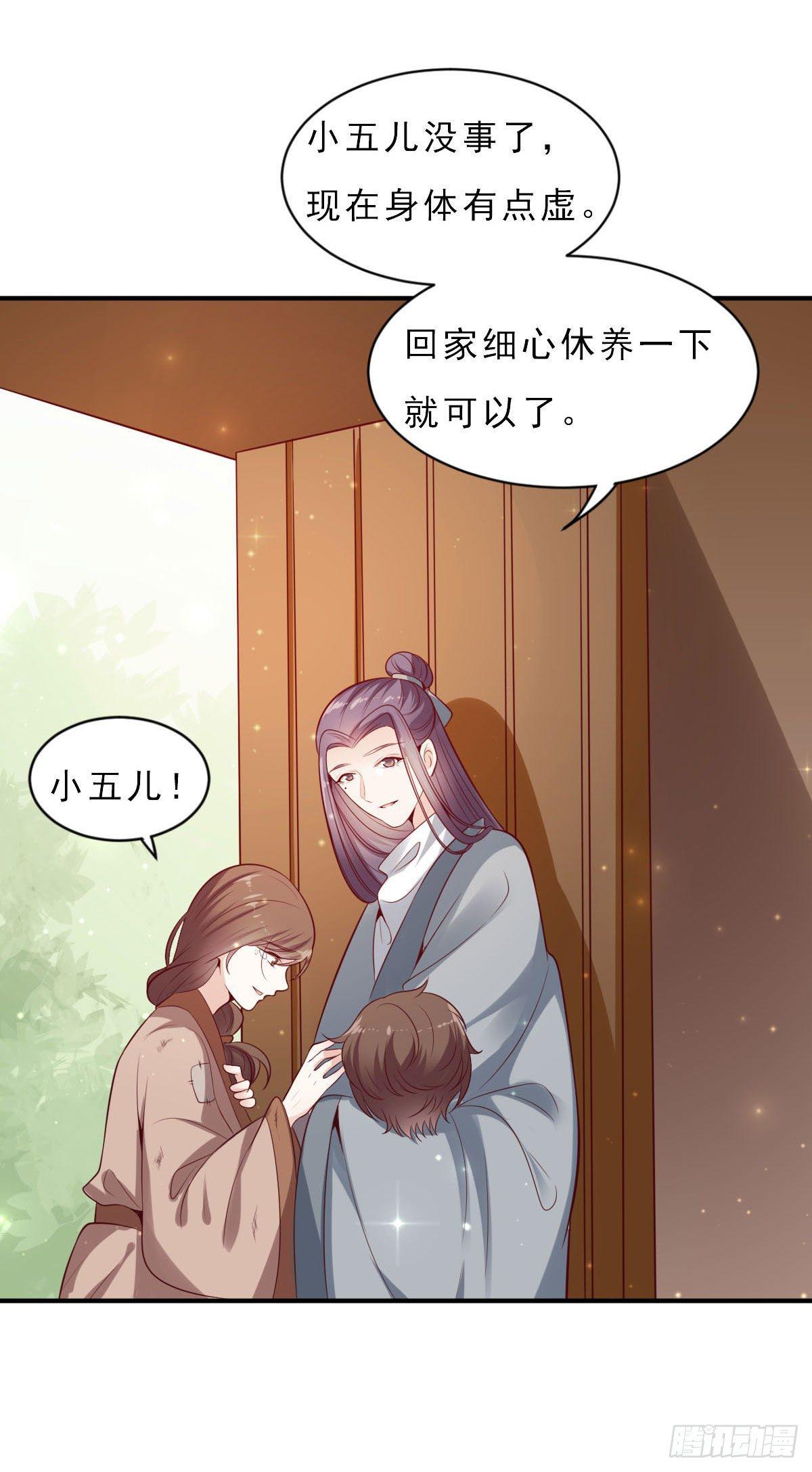 《路无归（这些神兽有点萌系列）》漫画最新章节第14话免费下拉式在线观看章节第【10】张图片