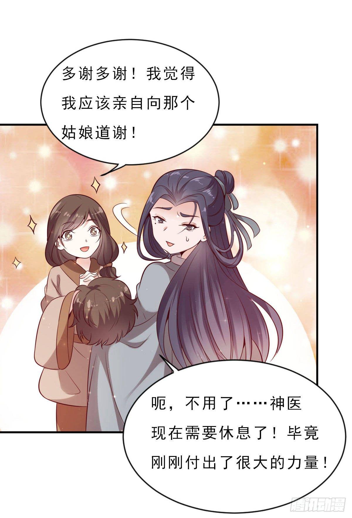 《路无归（这些神兽有点萌系列）》漫画最新章节第14话免费下拉式在线观看章节第【11】张图片