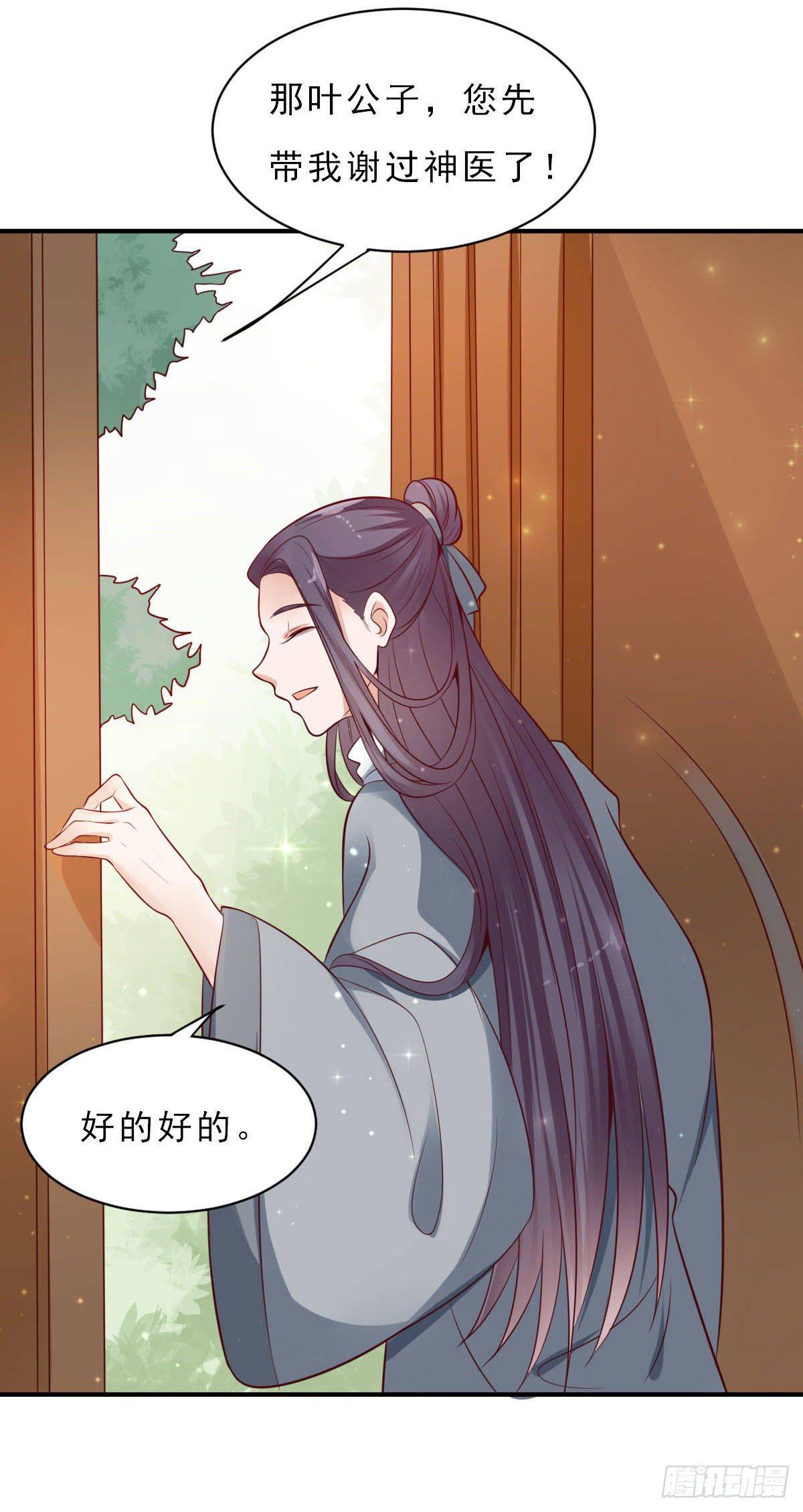 《路无归（这些神兽有点萌系列）》漫画最新章节第14话免费下拉式在线观看章节第【12】张图片