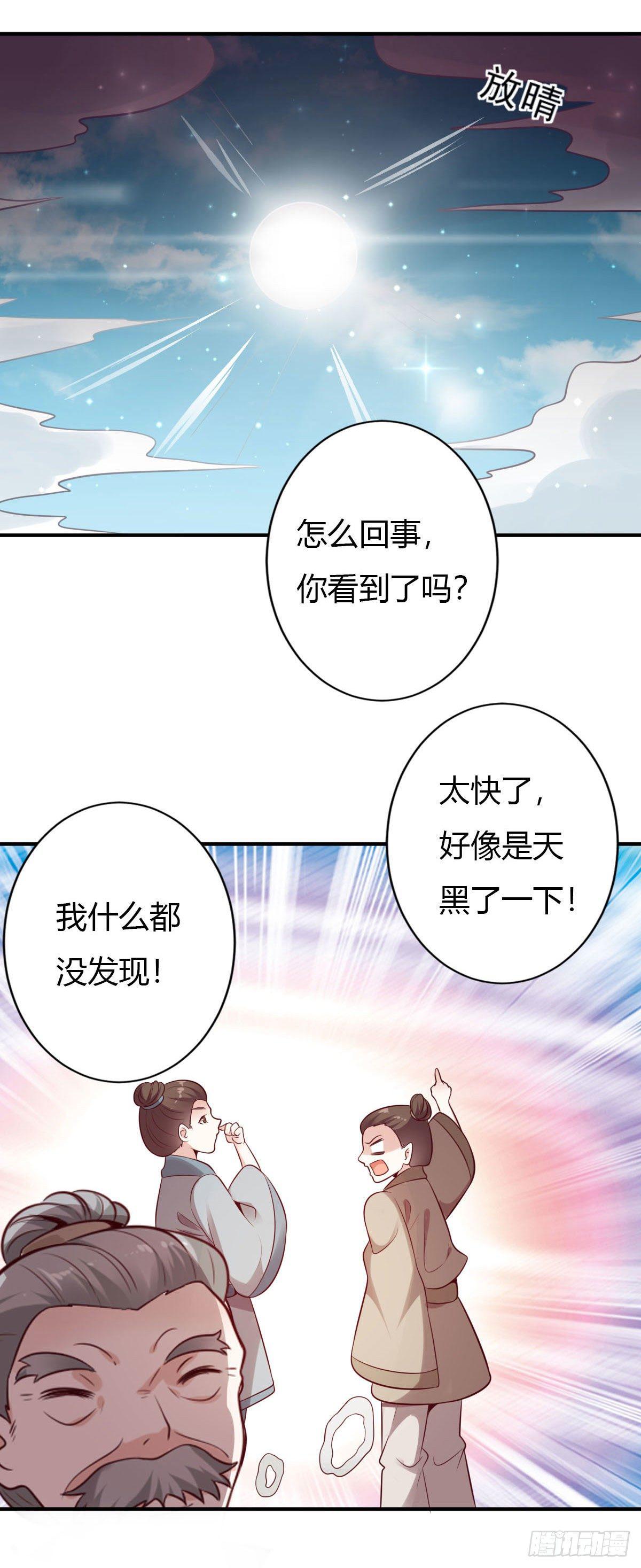 《路无归（这些神兽有点萌系列）》漫画最新章节第14话免费下拉式在线观看章节第【8】张图片