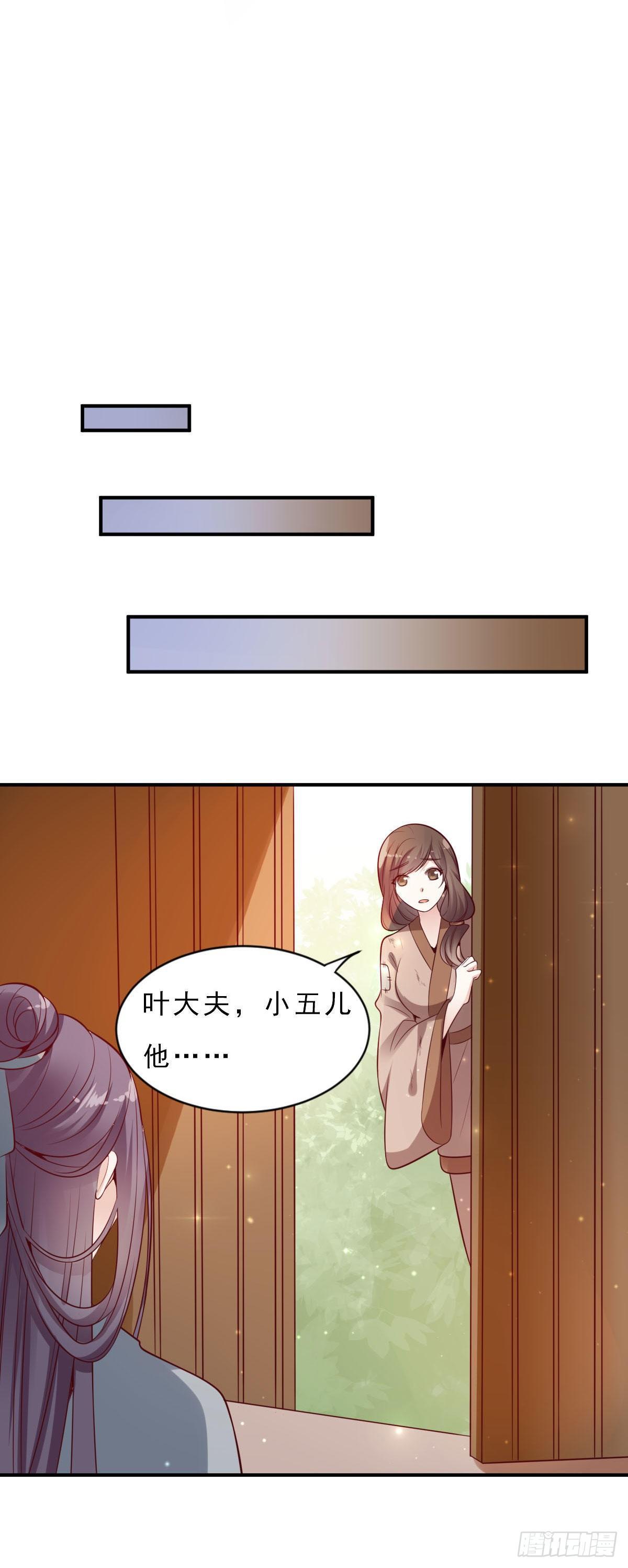 《路无归（这些神兽有点萌系列）》漫画最新章节第14话免费下拉式在线观看章节第【9】张图片