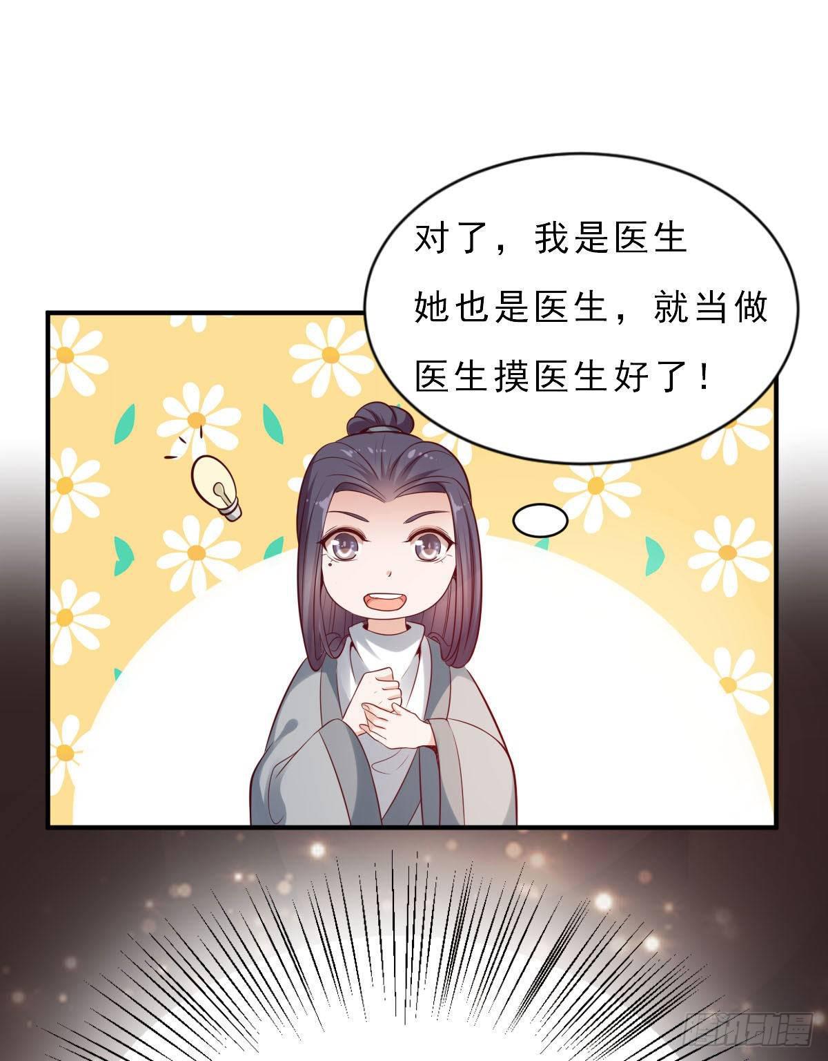 《路无归（这些神兽有点萌系列）》漫画最新章节第15话免费下拉式在线观看章节第【4】张图片