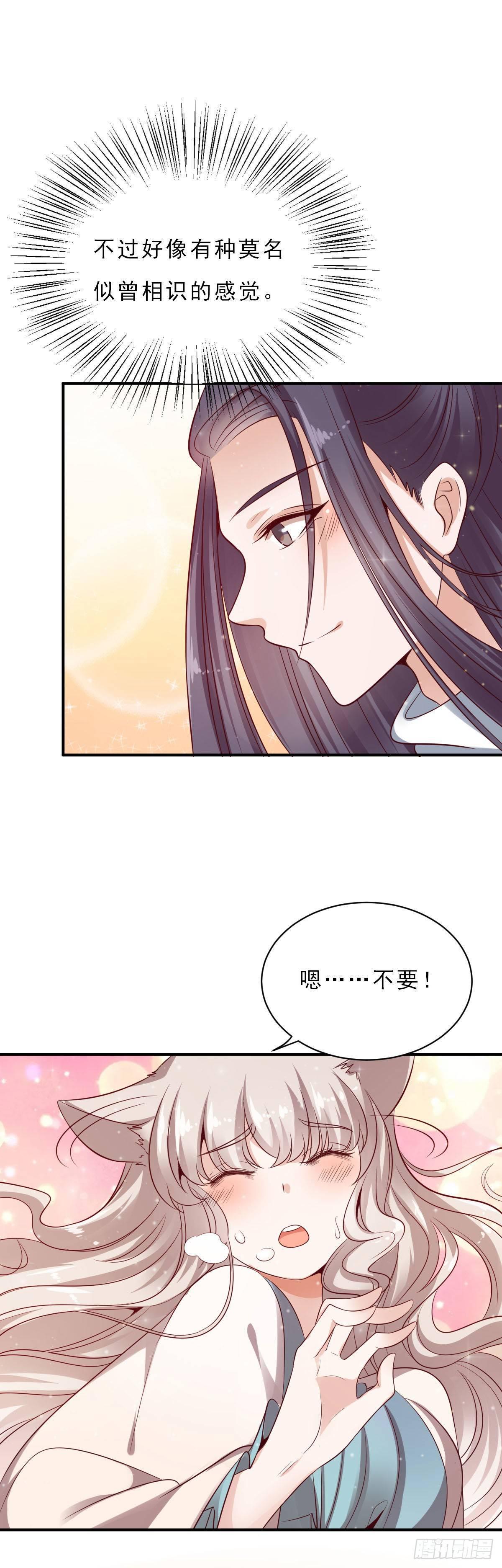 《路无归（这些神兽有点萌系列）》漫画最新章节第15话免费下拉式在线观看章节第【7】张图片