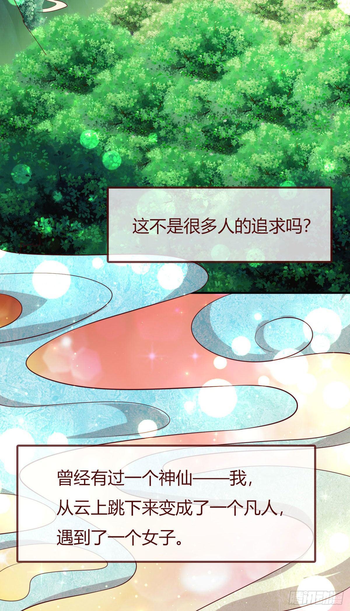 《路无归（这些神兽有点萌系列）》漫画最新章节第16话免费下拉式在线观看章节第【3】张图片