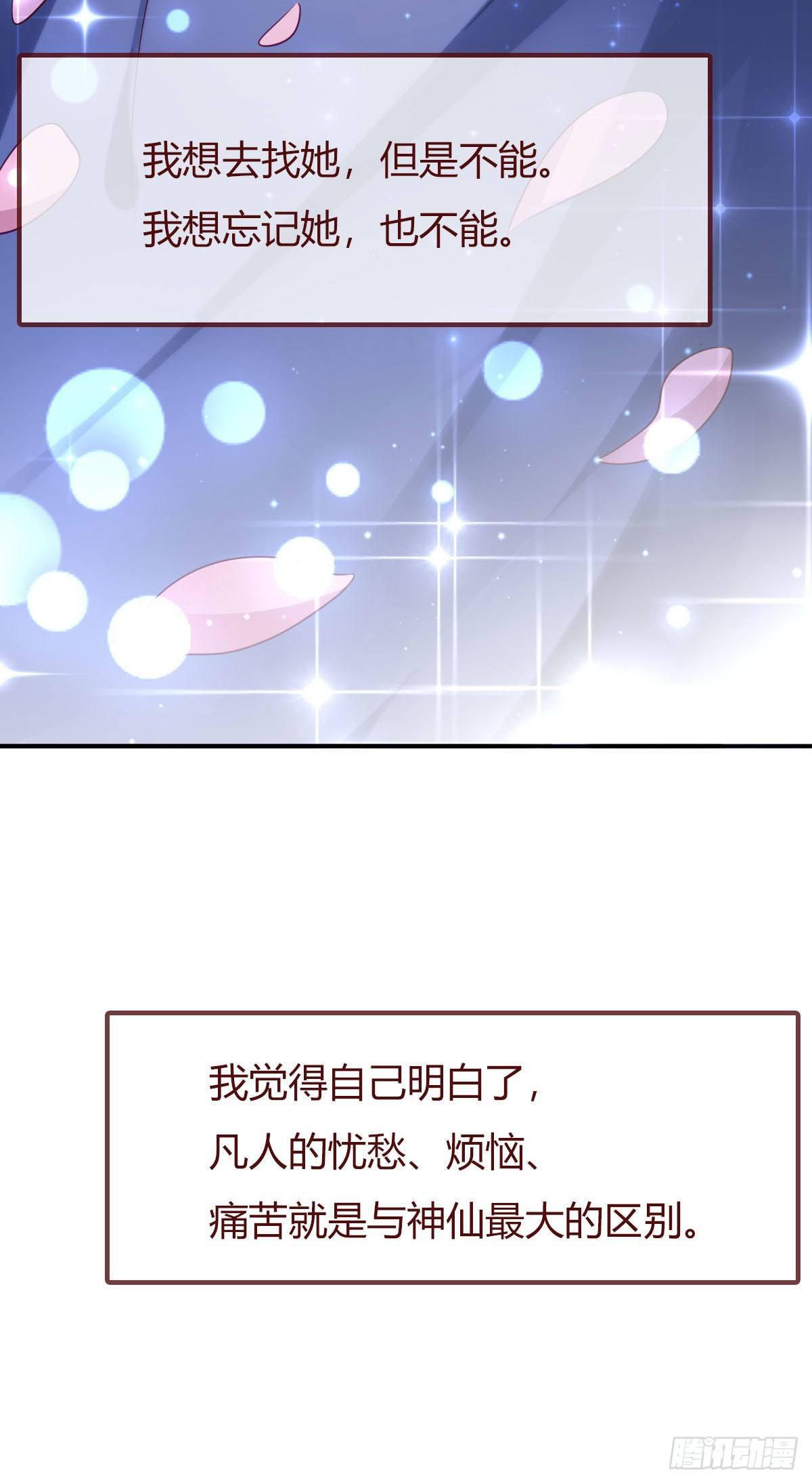 《路无归（这些神兽有点萌系列）》漫画最新章节第16话免费下拉式在线观看章节第【7】张图片