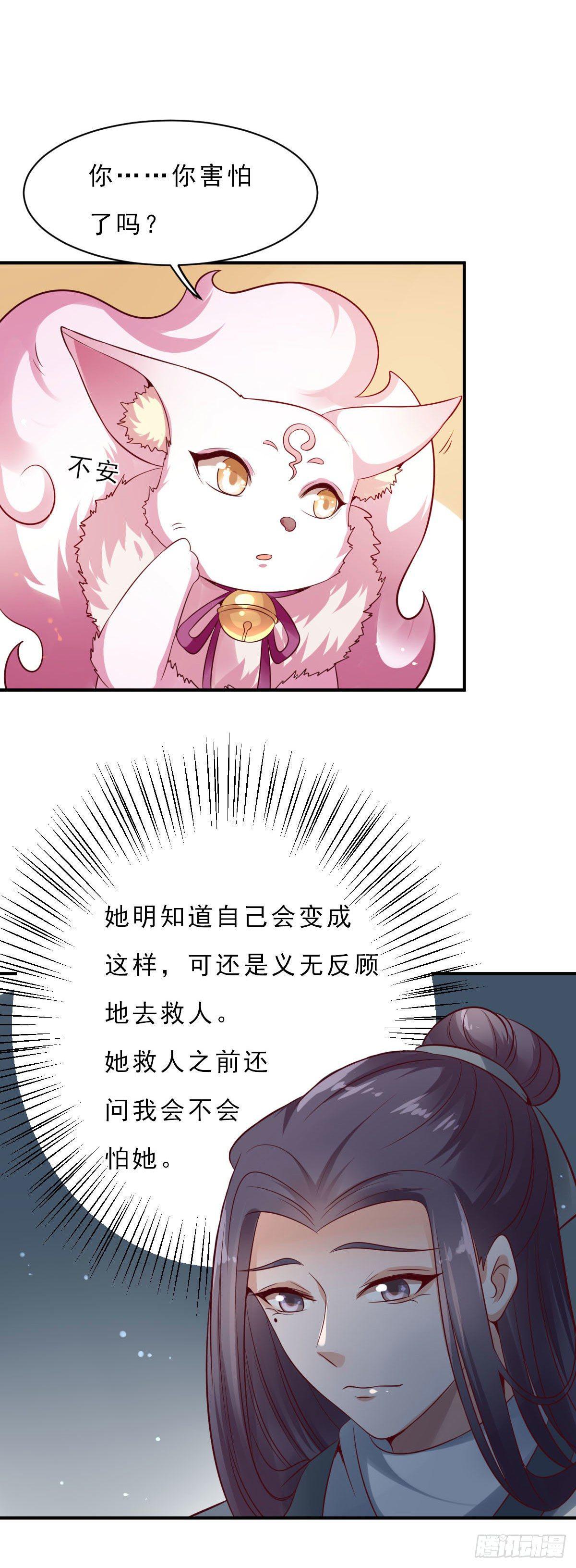 《路无归（这些神兽有点萌系列）》漫画最新章节第17话免费下拉式在线观看章节第【5】张图片