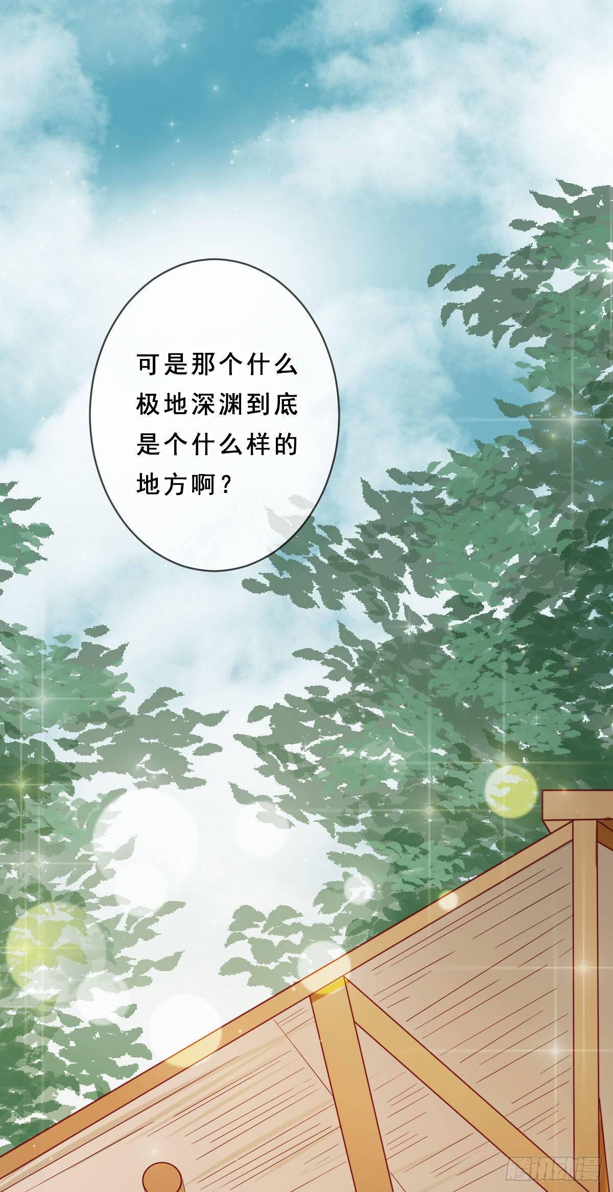 《路无归（这些神兽有点萌系列）》漫画最新章节第21话免费下拉式在线观看章节第【2】张图片