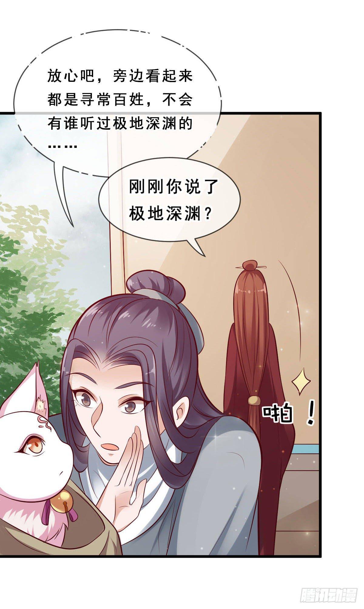 《路无归（这些神兽有点萌系列）》漫画最新章节第21话免费下拉式在线观看章节第【6】张图片