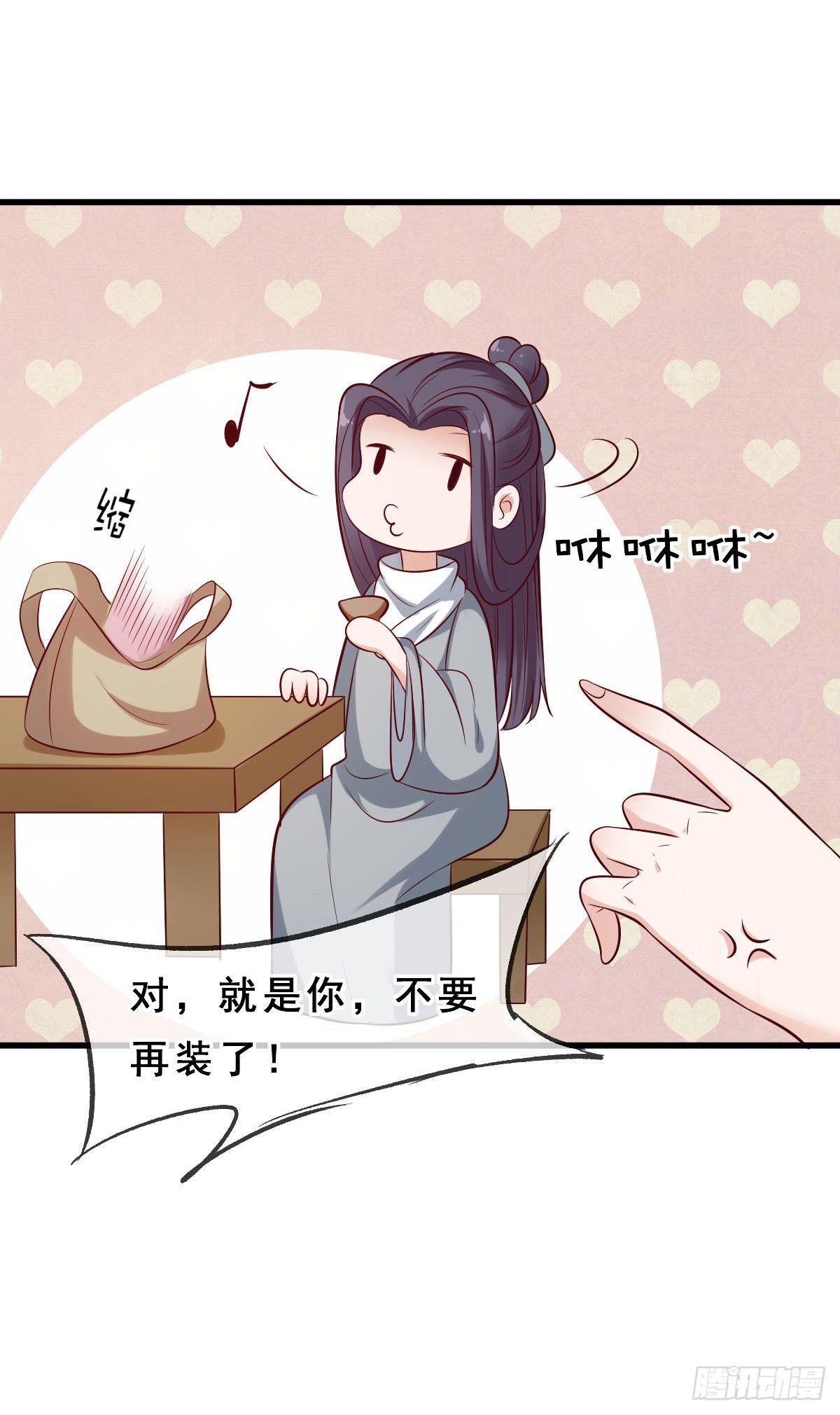 《路无归（这些神兽有点萌系列）》漫画最新章节第21话免费下拉式在线观看章节第【7】张图片