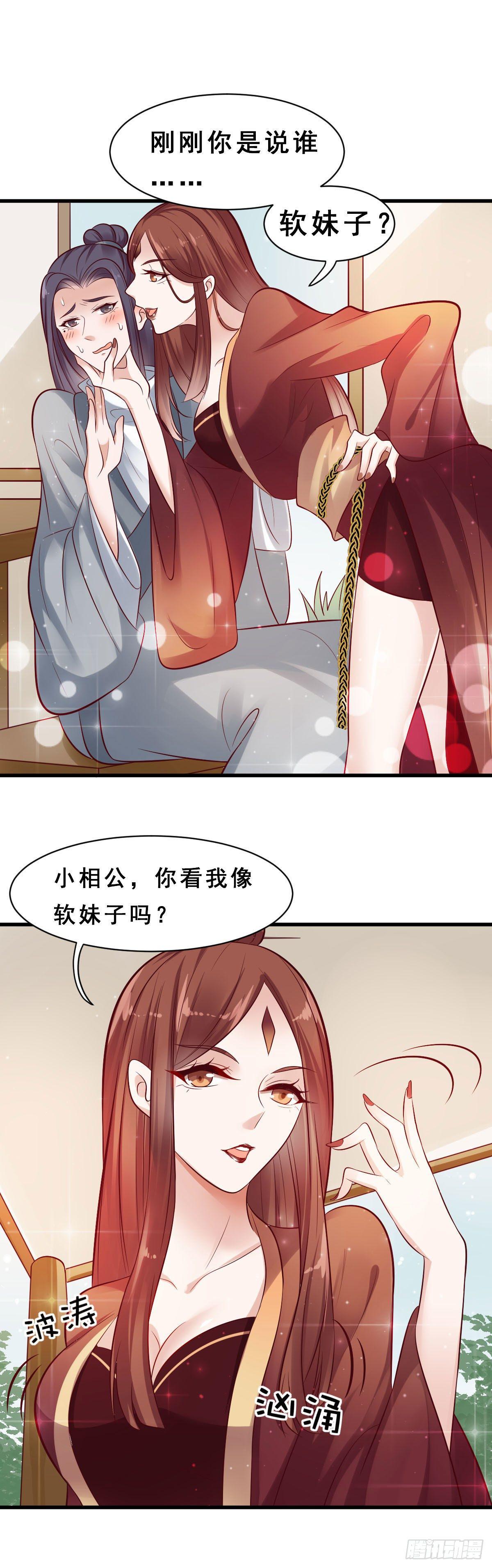 《路无归（这些神兽有点萌系列）》漫画最新章节第22话免费下拉式在线观看章节第【2】张图片