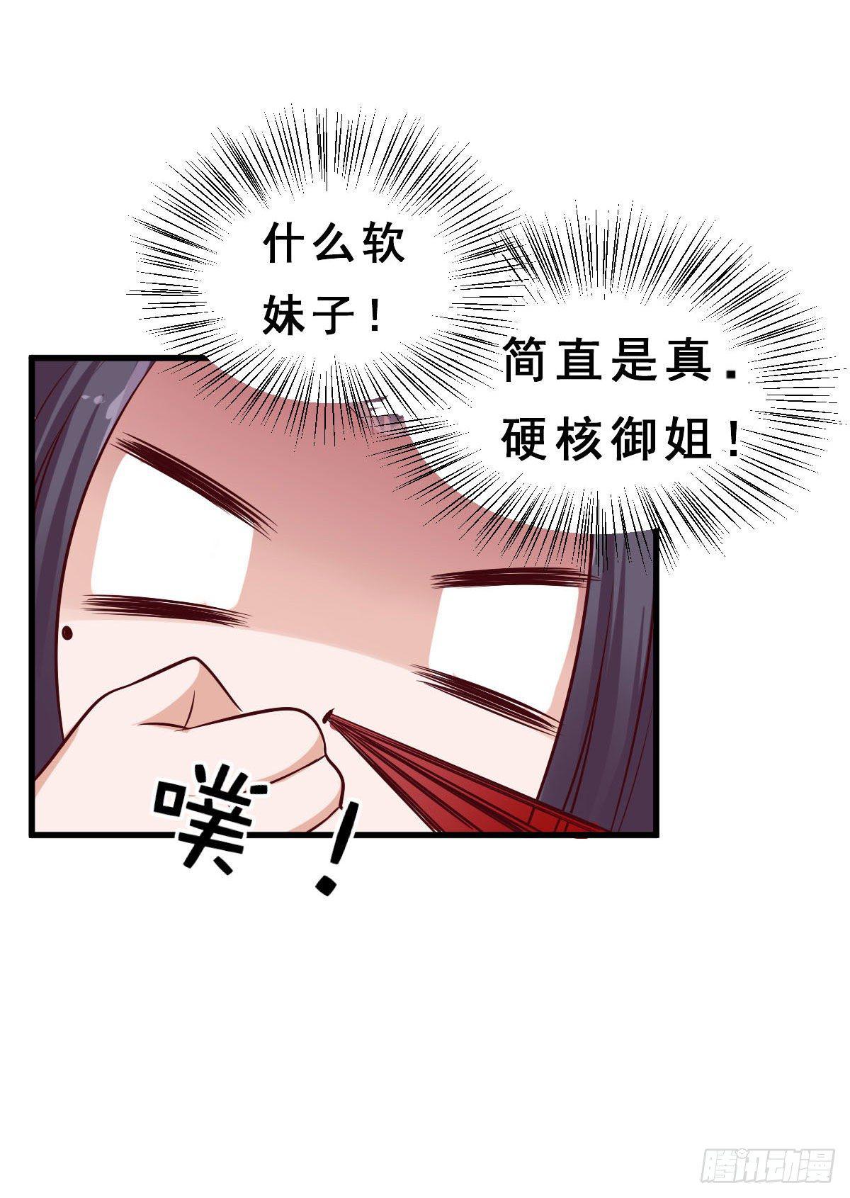 《路无归（这些神兽有点萌系列）》漫画最新章节第22话免费下拉式在线观看章节第【3】张图片