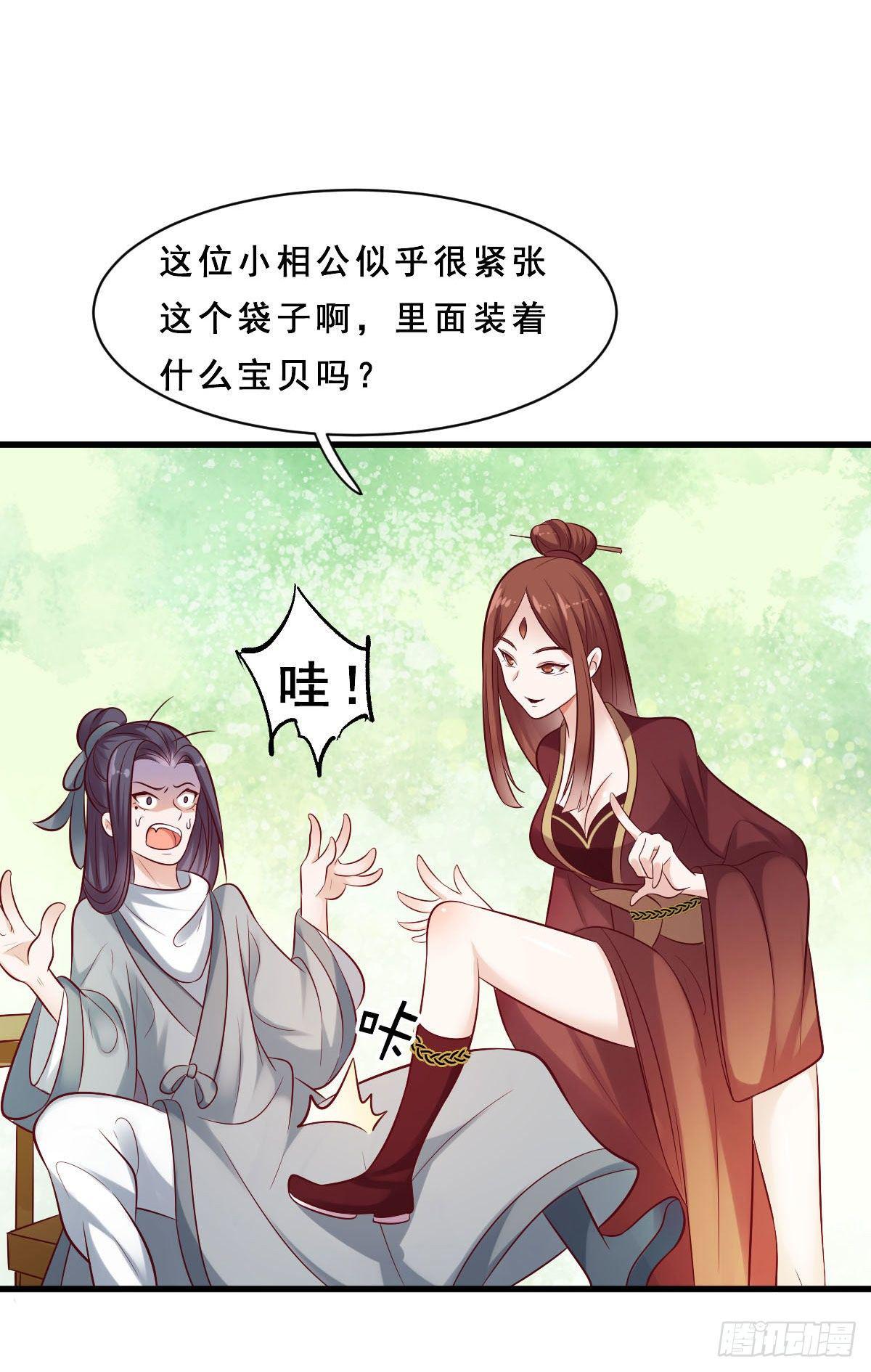 《路无归（这些神兽有点萌系列）》漫画最新章节第22话免费下拉式在线观看章节第【5】张图片