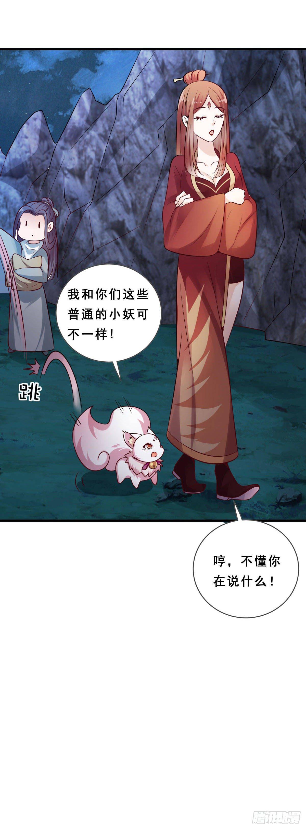 《路无归（这些神兽有点萌系列）》漫画最新章节第25话免费下拉式在线观看章节第【6】张图片